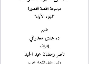 القصة وماهيتها*