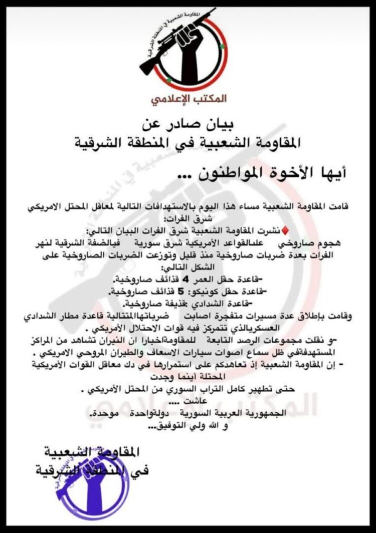 هجوم صاروخي على قواعد الاحتلال الأميركي شرقي الفرات: 10 صواريخ و5 مسيّرات