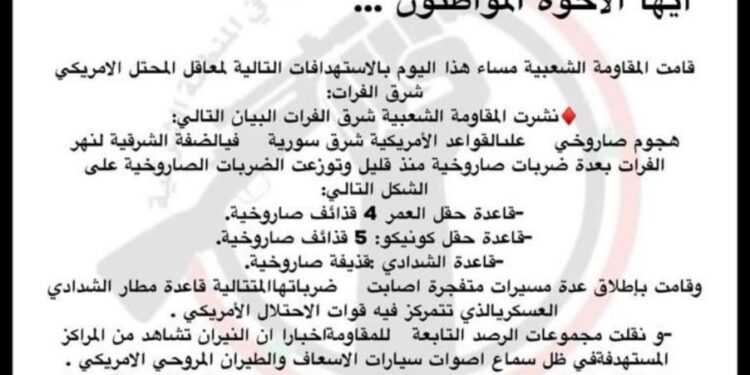 هجوم صاروخي على قواعد الاحتلال الأميركي شرقي الفرات: 10 صواريخ و5 مسيّرات