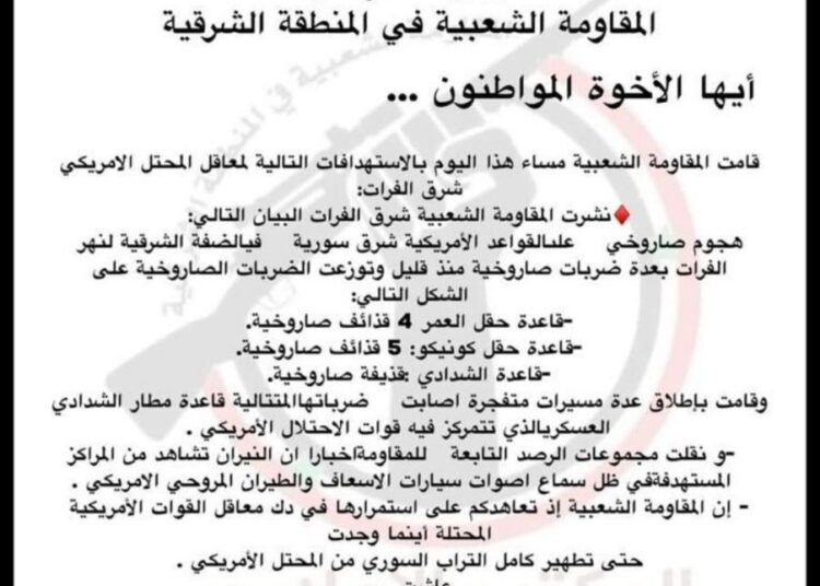 هجوم صاروخي على قواعد الاحتلال الأميركي شرقي الفرات: 10 صواريخ و5 مسيّرات