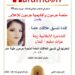 منصة حرمون تكرّم الزميلة الشاعرة زينة عزات سليم