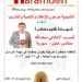 محاضرة مهمة المراسل الميداني ودوره