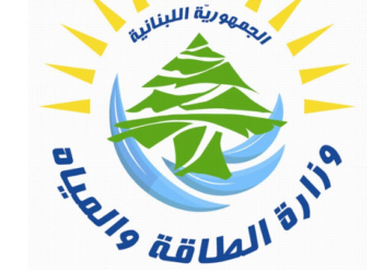 #لبنان.. وزارة الصحة: مناقصة لصيانة المولدات الكهربائية