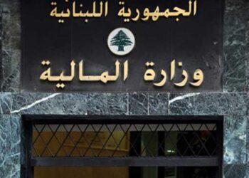 من مديريّة الخزينة في وزارة المال