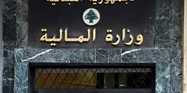 من مديريّة الخزينة في وزارة المال