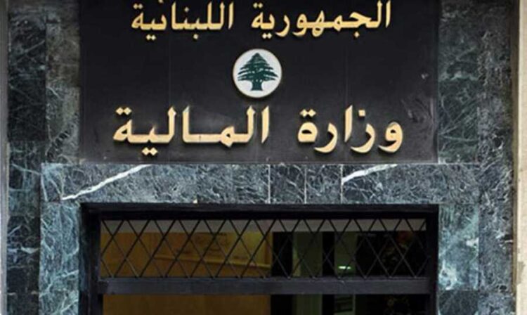 من مديريّة الخزينة في وزارة المال