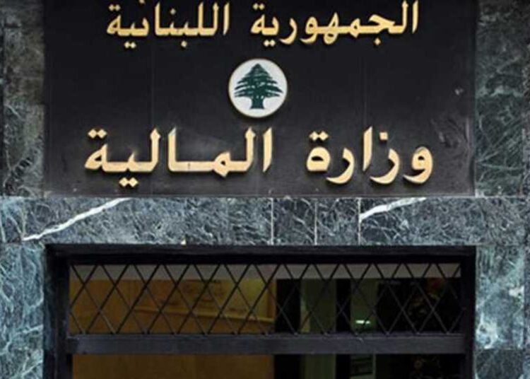 من مديريّة الخزينة في وزارة المال