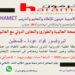 محاضرة “جسور الصحة العالمية والطوارئ والتعاون الدولي مع العالم العربي”