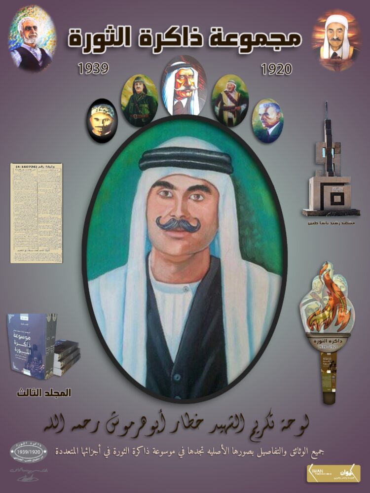 تكريم المجاهدين أبو هرموش ونصر ومنذر في السويداء