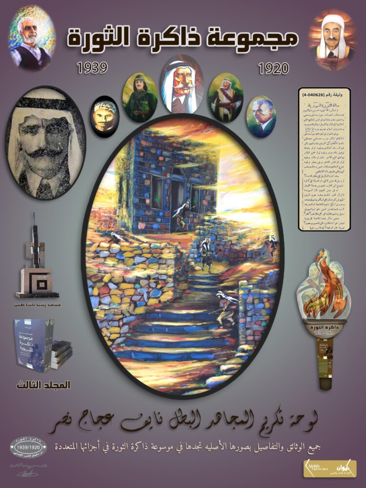 تكريم المجاهدين أبو هرموش ونصر ومنذر في السويداء