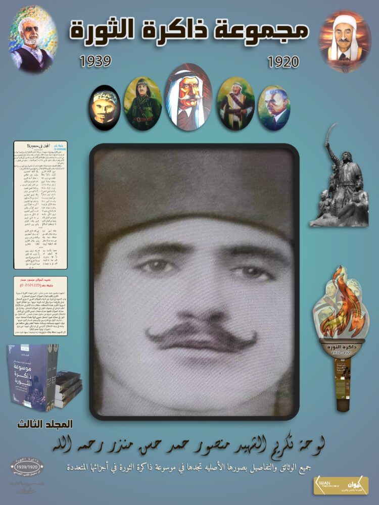 تكريم المجاهدين أبو هرموش ونصر ومنذر في السويداء