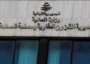 #لبنان..لا صحة لفرار مدير عام الماليّة والشؤون العقارية ستعود