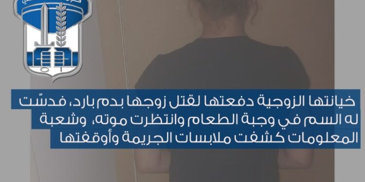 الخيانة الزوجية سر جريمة عاليه