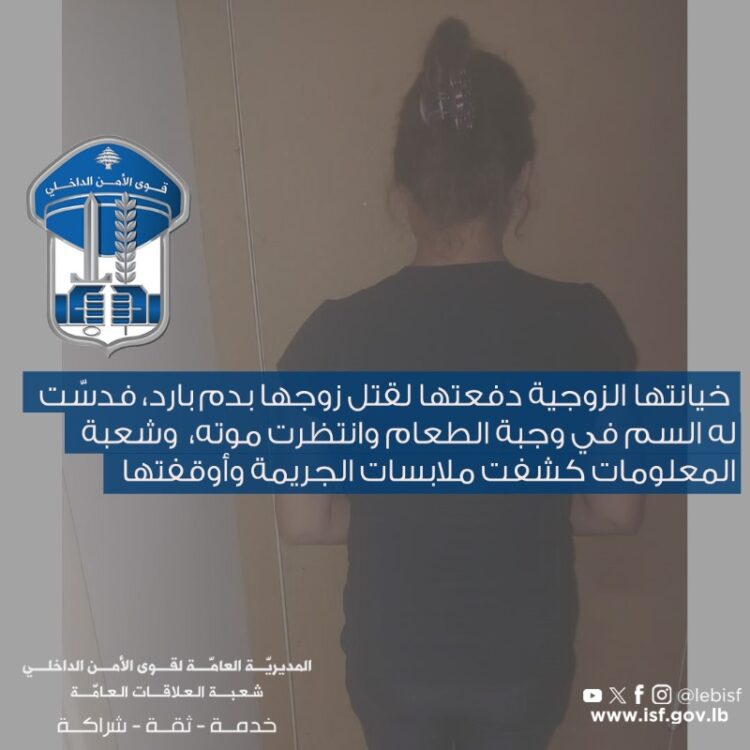 الخيانة الزوجية سر جريمة عاليه