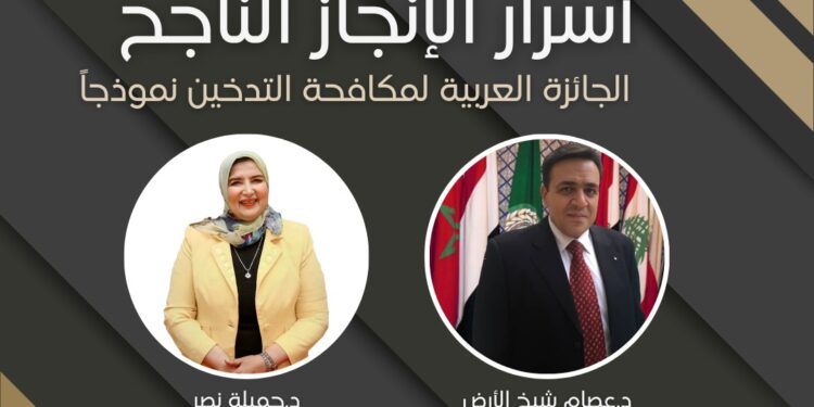 مكين تنظم احتفالية ضخمة بحضور طلاب الجامعات للتوعية من مخاطر التدخين في نوفمبر المقبل