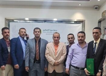 بنك سبأ الإسلامي: تكريم فريق إعداد دليل إجراءات الخدمات المصرفية