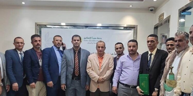 بنك سبأ الإسلامي: تكريم فريق إعداد دليل إجراءات الخدمات المصرفية