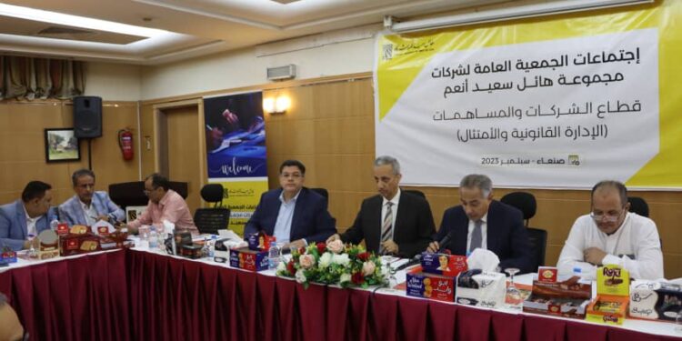 اليمن.. بدء الاجتماعات السنوية للجمعيات العامة لشركات مجموعة هائل سعيد أنعم وشركاه إقليم اليمن