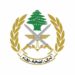 #لبنان.. وزارة الدفاع تعلن عن تطويع تلامذة ضباط