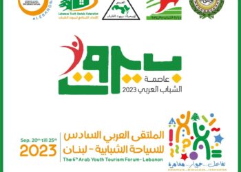 إطلاق الملتقى العربي للسياحة الشبابية