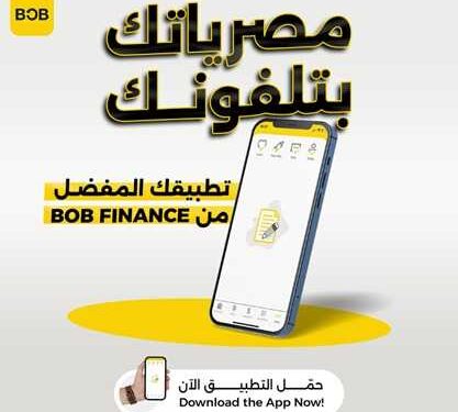 بوب فايننس بتطبيق جديد