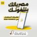 بوب فايننس بتطبيق جديد