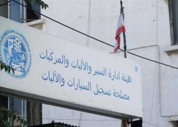 #لبنان.. مولوي أعلن إطلاق مناقصة الميكانيك.. العلية: الشركة ستكون خبرة تقنية