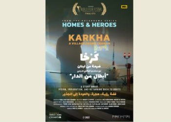 إنتاج “كرخا: قرية من لبنان”