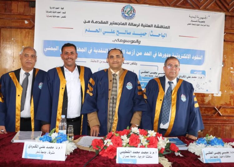 اليمن.. الماجستير بامتياز للباحث الحدم في النقود الالكترونية من جامعة ذمار
