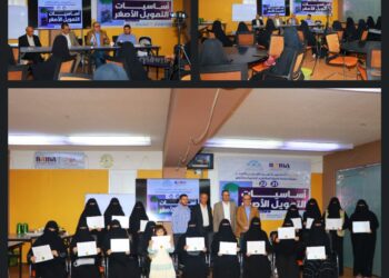 اليمن.. أكاديمية نماء للتمويل الأصغر بالتعاون مع الهيئة العامة لتنمية المشاريع الصغيرة والأصغر تختتم البرنامج  التدريبي الـ 21 والـ 22  “أساسيات التمويل الأصغر” لـ 38 مشاركة