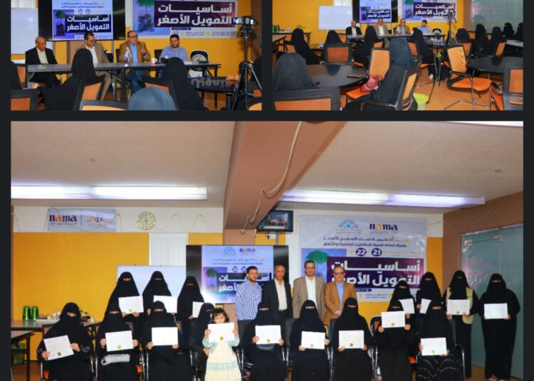 اليمن.. أكاديمية نماء للتمويل الأصغر بالتعاون مع الهيئة العامة لتنمية المشاريع الصغيرة والأصغر تختتم البرنامج  التدريبي الـ 21 والـ 22  “أساسيات التمويل الأصغر” لـ 38 مشاركة