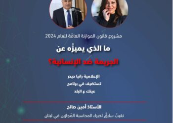 الخبير المالي امين صالح عبر صوت الشعب اليوم بعد موجز الساعة الرابعة والنصف