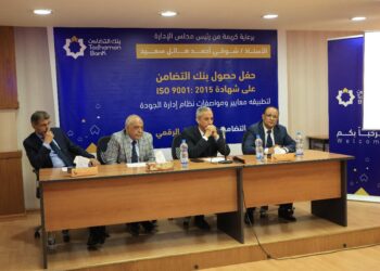 اليمن.. بحضور رئيس مجلس الإدارة… بنك التضامن يحتفل بحصوله على شهادة ISO 9001-2015