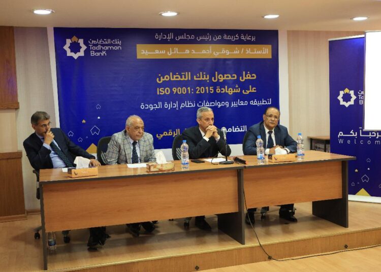اليمن.. بحضور رئيس مجلس الإدارة… بنك التضامن يحتفل بحصوله على شهادة ISO 9001-2015