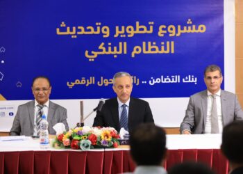اليمن.. بنك التضامن يحتفل بإطلاق النظام البنكي المتطور