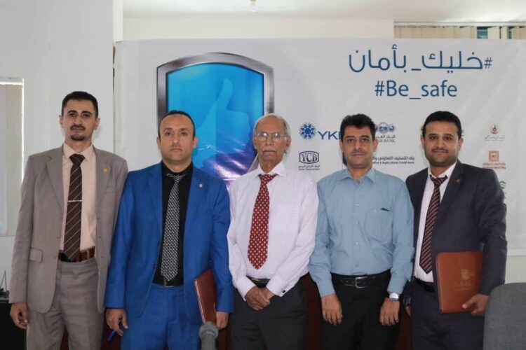 اليمن.. شركة أبو غزالة تعرض على قيادة جمعية البنوك اليمنية إقامة ورشة عمل حول التقييم الذاتي لأنظمة الحوكمة في البنوك اليمنية