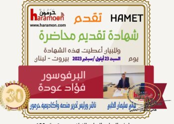 برنامج جسور الصحة العالمية والتعاون الدولي