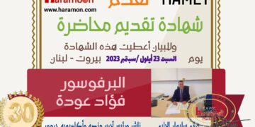 برنامج جسور الصحة العالمية والتعاون الدولي