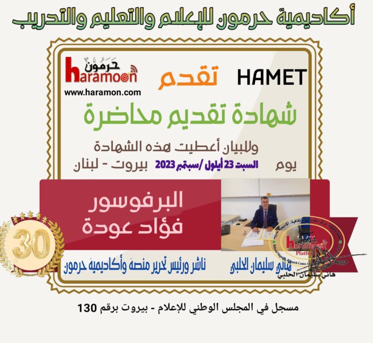 برنامج جسور الصحة العالمية والتعاون الدولي