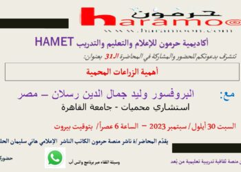 أهمية الزراعات المحمية