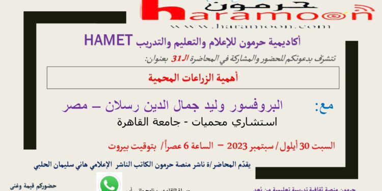 أهمية الزراعات المحمية