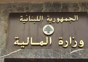 توضيح من وزارة المال حول التأخير في صرف التعويضات المؤقتة لافراد الهيئة التعليمية في التعليم الرسمي