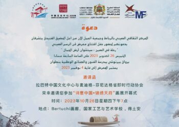 افتتاح معرض فن الرسم الصيني