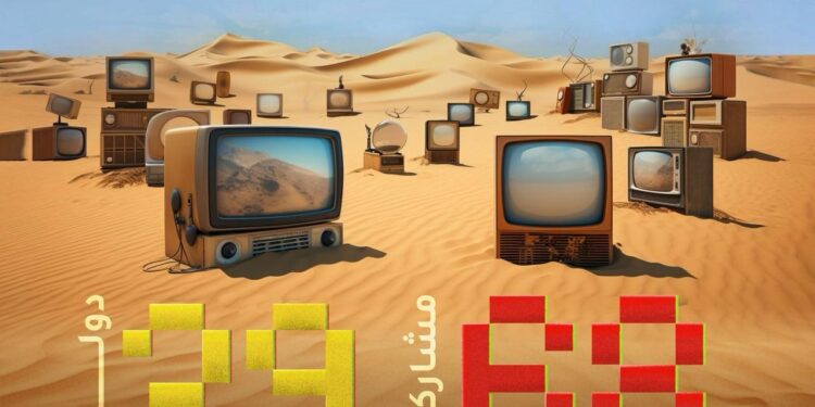 ملتقى الفيديو آرت الدولي: ٦٨ مشاركة من ٢٩ دولة