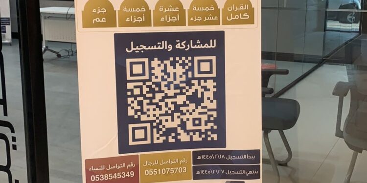 مركز كيان الطبي القرآنية تطلق مسابقة قرآنية