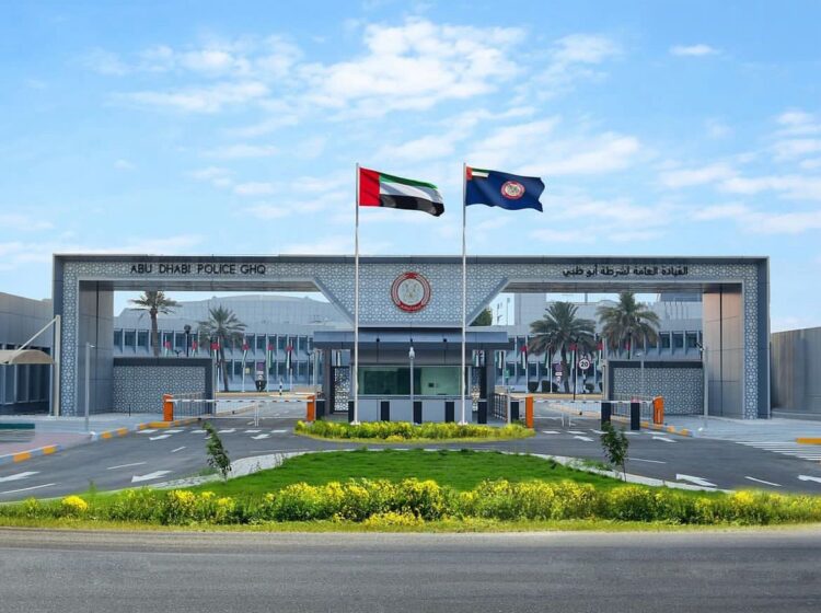 أبوظبي ومؤتمر EFQM شراكة استراتيجية