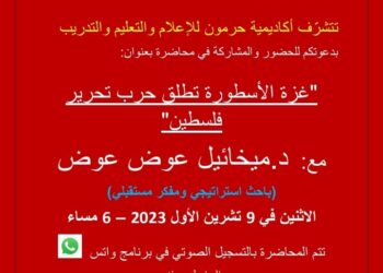 غزة الأسطورة تطلق حرب تحرير فلسطين