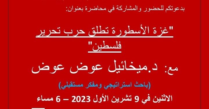 غزة الأسطورة تطلق حرب تحرير فلسطين