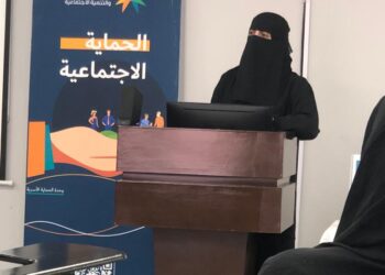 حماية الدمام واليوم العالمي للاعنف