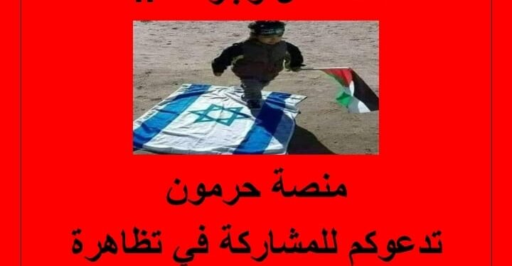 للمشاركة في بيروت بتظاهرة دعم فلسطين ونصرة شعبها اليوم الجمعة